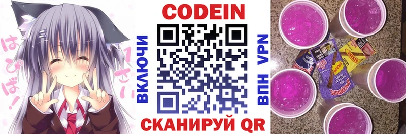 продажа наркотиков  Апатиты  Кодеин Purple Drank 